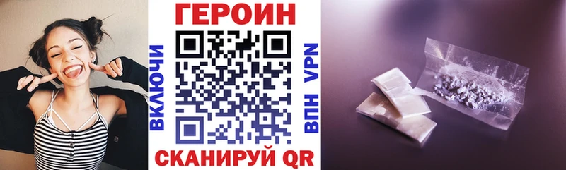 Героин афганец  ОМГ ОМГ ТОР  Монино  даркнет телеграм  где купить наркоту 
