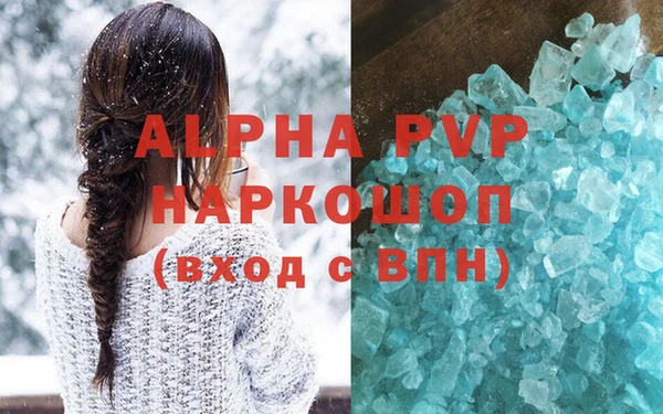 кристаллы Богданович