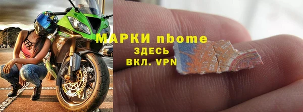 марки nbome Богородск