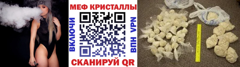 Меф мяу мяу кристаллы Монино